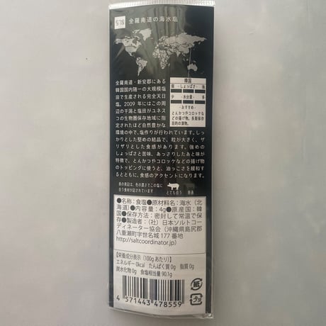 tabishio stick 全羅南道の海水塩