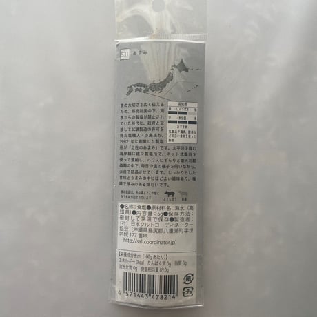 tabishio stick あまみ