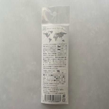 tabishio stick グルメソルトフレーク