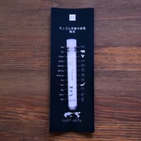 tabishio stick モンゴル平原の岩塩　粉末