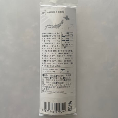tabishio stick 沖縄の海水塩燻製塩