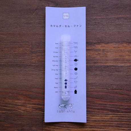 tabishio stick カマルグ・セル・ファン