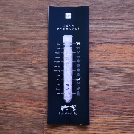 tabishio stick メキシコ　クリスタルソルト