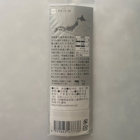 tabishio stick まあるい塩