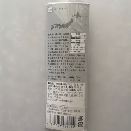 tabishio stick 白いダイヤ