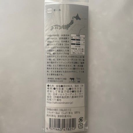 tabishio stick 青い海
