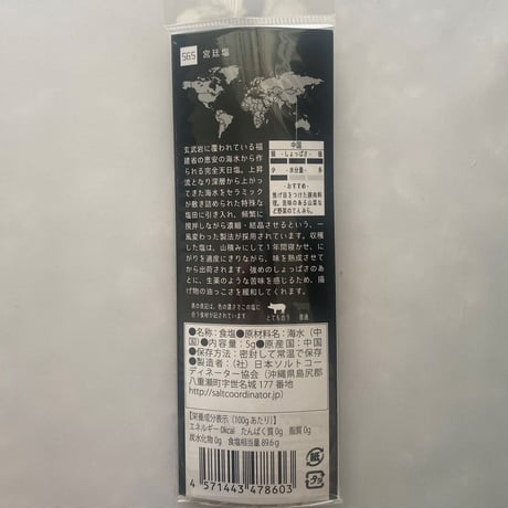 tabishio stick 宮廷塩
