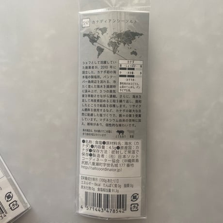 tabishio stick カナディアンシーソルト