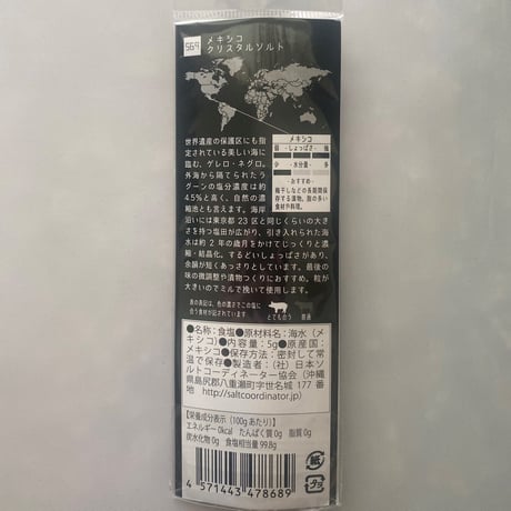 tabishio stick メキシコ　クリスタルソルト