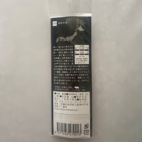 tabishio stick 百姓の塩