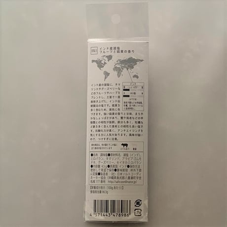tabishio stick インド産湖塩　フルーツと硫黄の香り