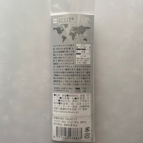 tabishio stick シベリア岩塩　クリスタル