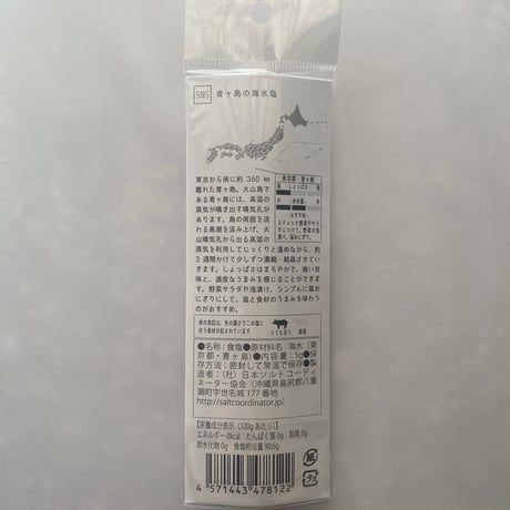 tabishio stick 青ヶ島の海水塩