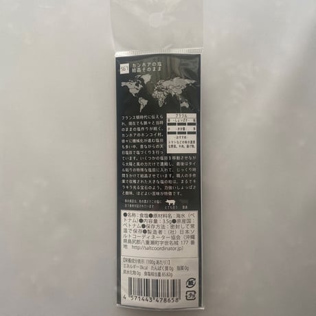 tabishio stick カンホアの塩　結晶そのまま