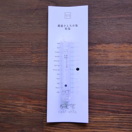 tabishio stick 蔵盛さんちの塩　粒塩