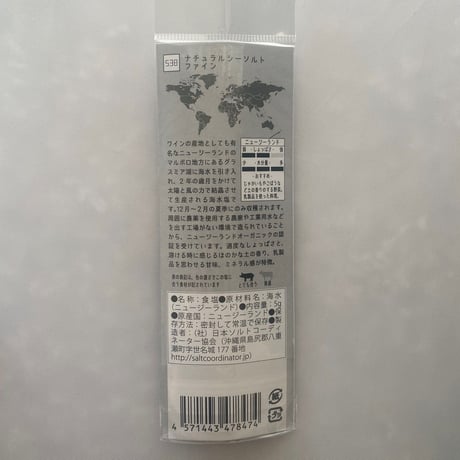 tabishio stick ナチュラルシーソルト　ファイン