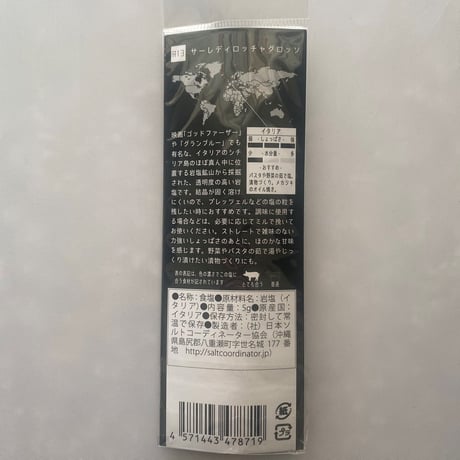 tabishio stick サーレディロッチャグロッソ