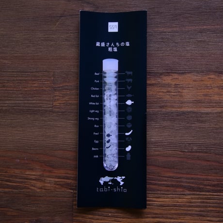 tabishio stick 蔵盛さんちの塩　粗塩
