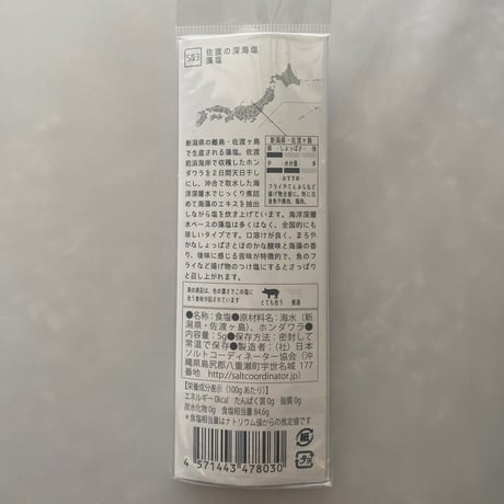 tabishio stick 佐渡のみしお　藻塩