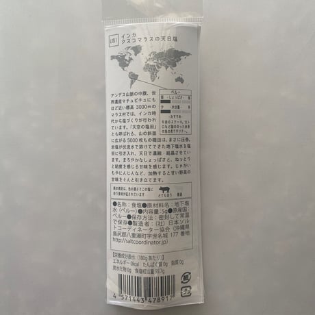 tabishio stick インカ　クスコマラスの天日塩