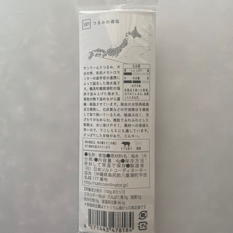 tabishio stick つるみの磯塩