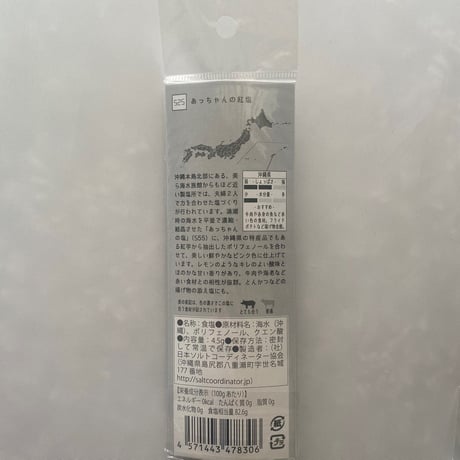 tabishio stick あっちゃんの紅塩