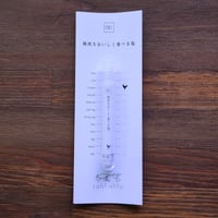 tabishio stick 鶏肉をおいしく食べる塩