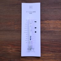 tabishio stick クリスタル岩塩 粉末