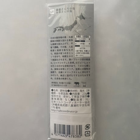 tabishio stick 蔵盛さんちの塩　お母さんの塩