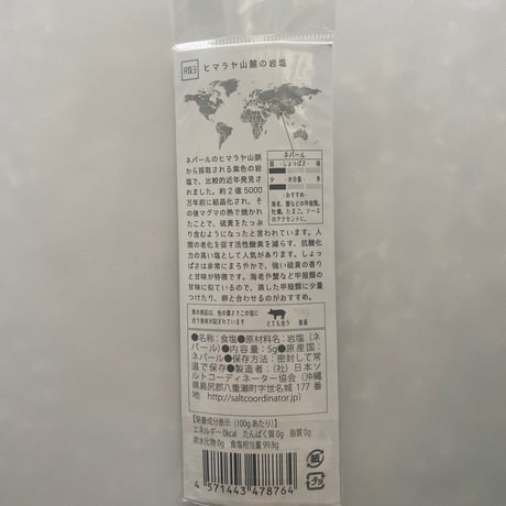 tabishio stick ヒマラヤ山麓の岩塩