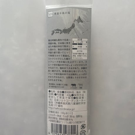 tabishio stick 男鹿半島の塩