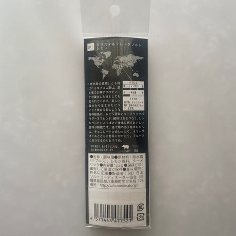 tabishio stick クリスタルフレークソルト　レモン