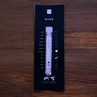 tabishio stick 星の砂塩