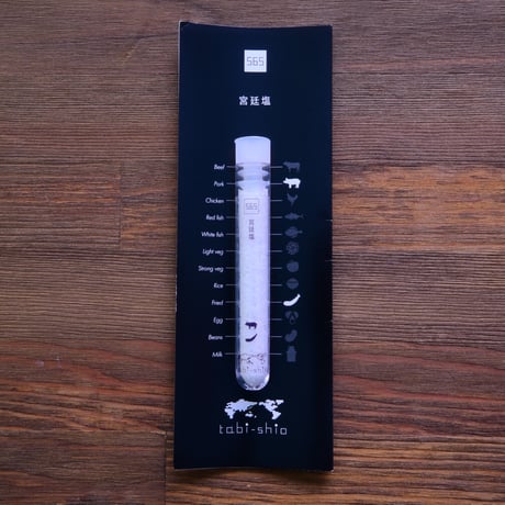 tabishio stick 宮廷塩