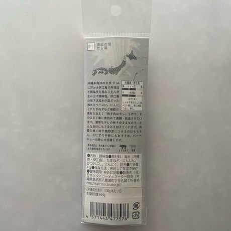 tabishio stick 湧出の塩　だし塩