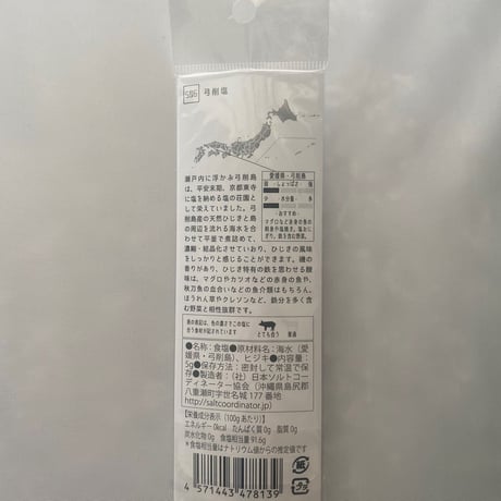 tabishio stick 弓削塩