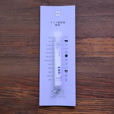 tabishio stick ドイツ産岩塩　粉砕
