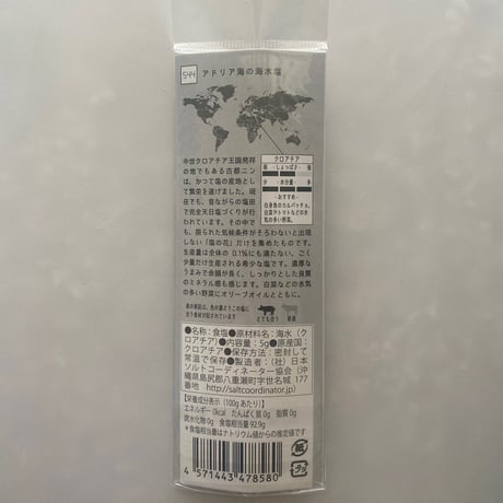 tabishio stick アドリア海の海水塩