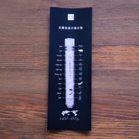 tabishio stick 全羅南道の海水塩