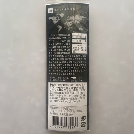 tabishio stick ブラジルの海水塩
