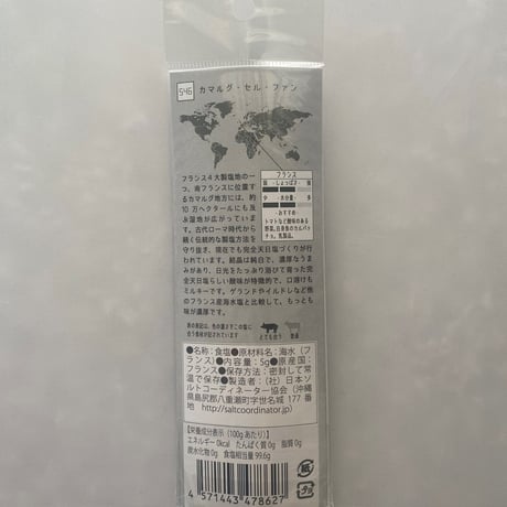 tabishio stick カマルグ・セル・ファン