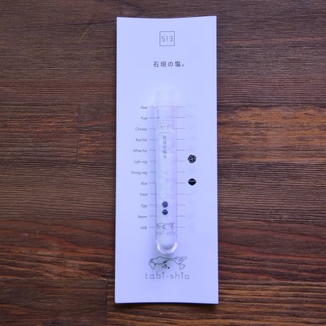 tabishio stick 石垣の塩