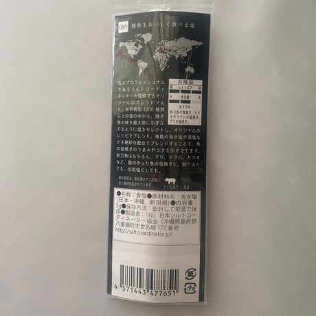 tabishio stick 焼魚をおいしく食べる塩