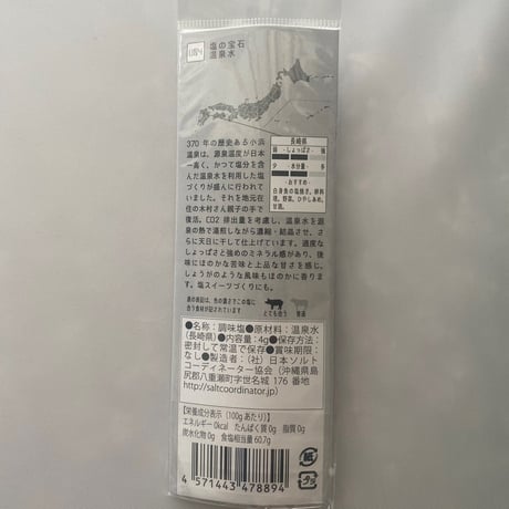 tabishio stick 塩の宝石　温泉水