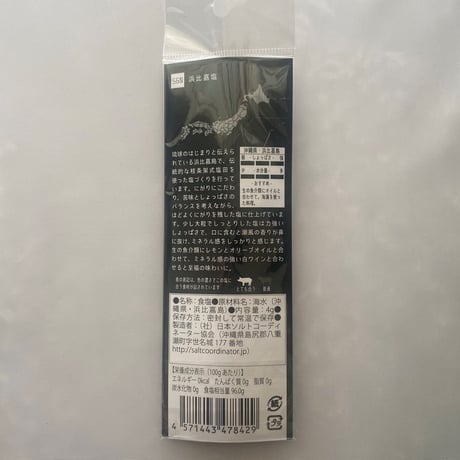 tabishio stick 浜比嘉塩
