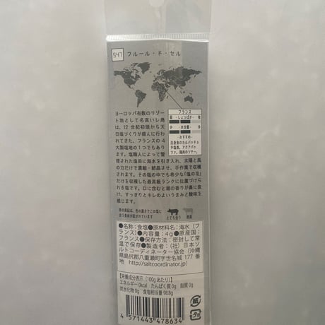 tabishio stick フルールドセル