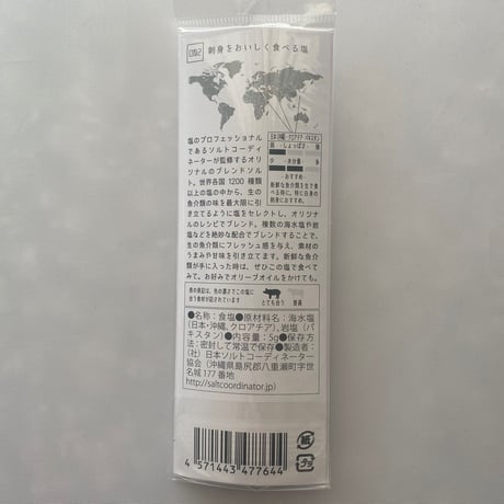 tabishio stick 刺身をおいしく食べる塩