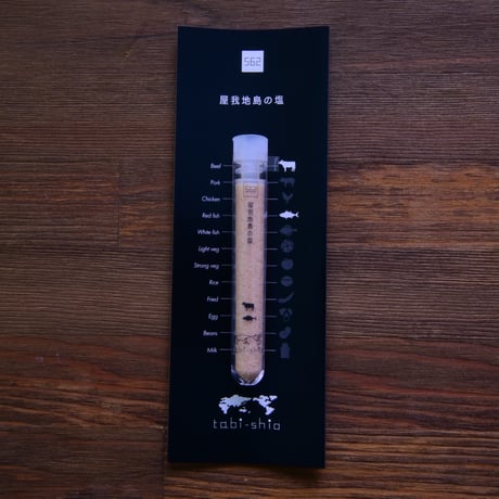 tabishio stick 屋我地島の塩