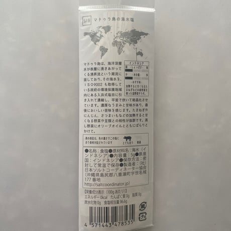 tabishio stick マドゥラ島の海水塩