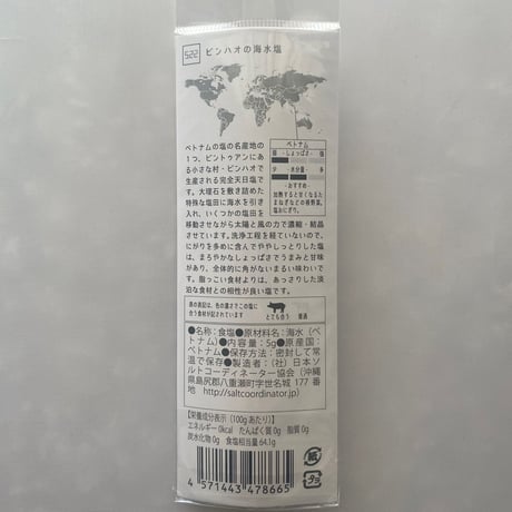 tabishio stick ビンハオの海水塩